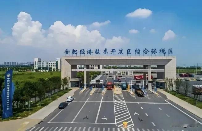 合肥经开综保区进出口超百亿美元
今年上半年，合肥经开区综合保税区外贸运行稳中有进