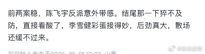 陈飞宇演技陈飞宇 你吓到我了 审讯室那段戏张力拉满，马朝阳理所当然的态度，完全不