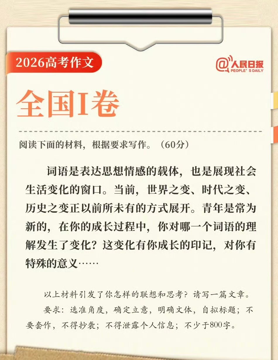 何老师解读2026高考作文 何炅谈人类不会被AI替代的原因 我们的宿舍谁不想和何