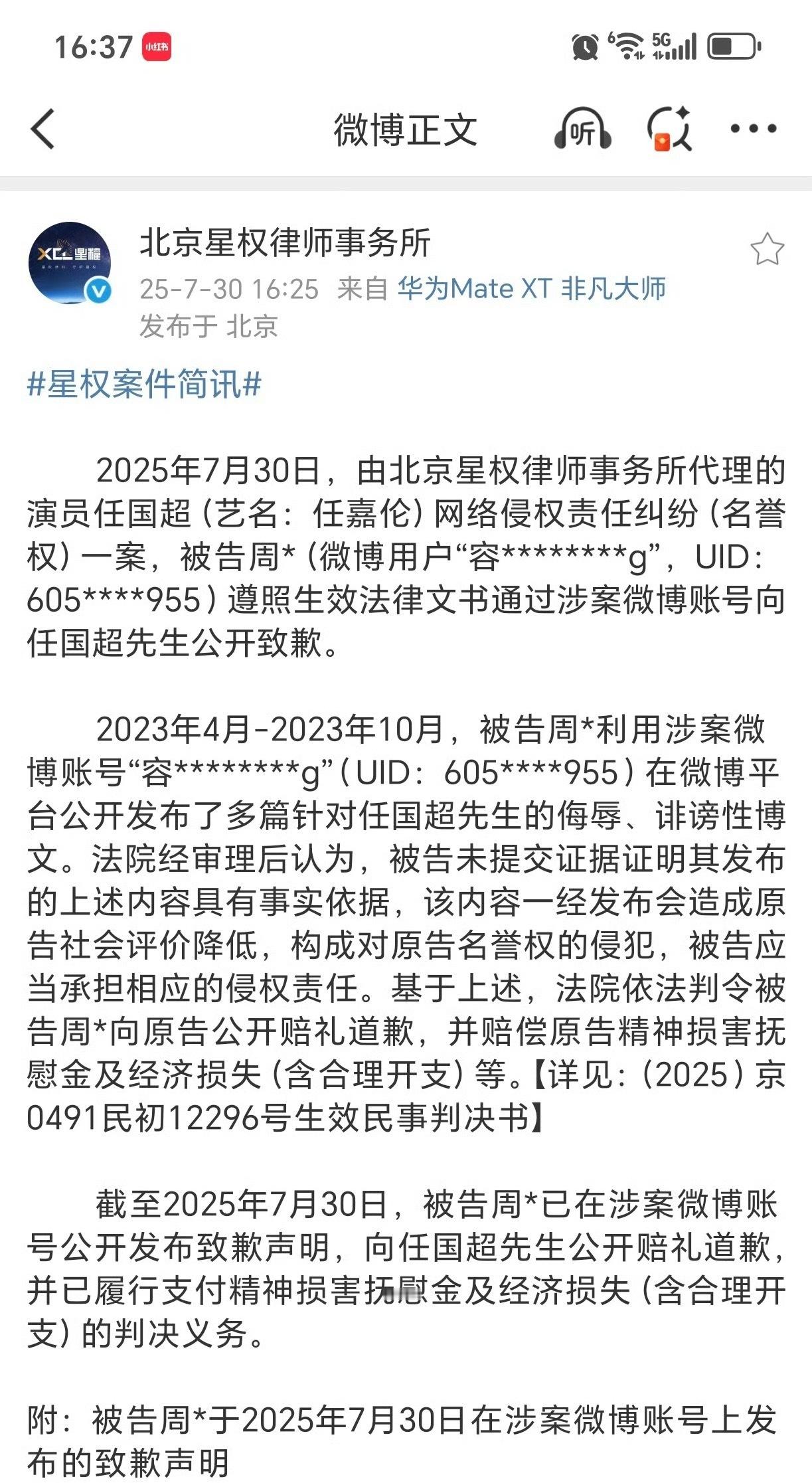 恭喜任嘉伦告黑成功，罪名是诽谤。cy粉丝天天嚷嚷着告这个告那个，拿着一个exce