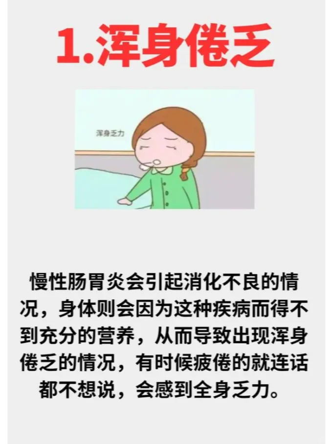 经常出现这6个症状，你的肠胃出现了问题！