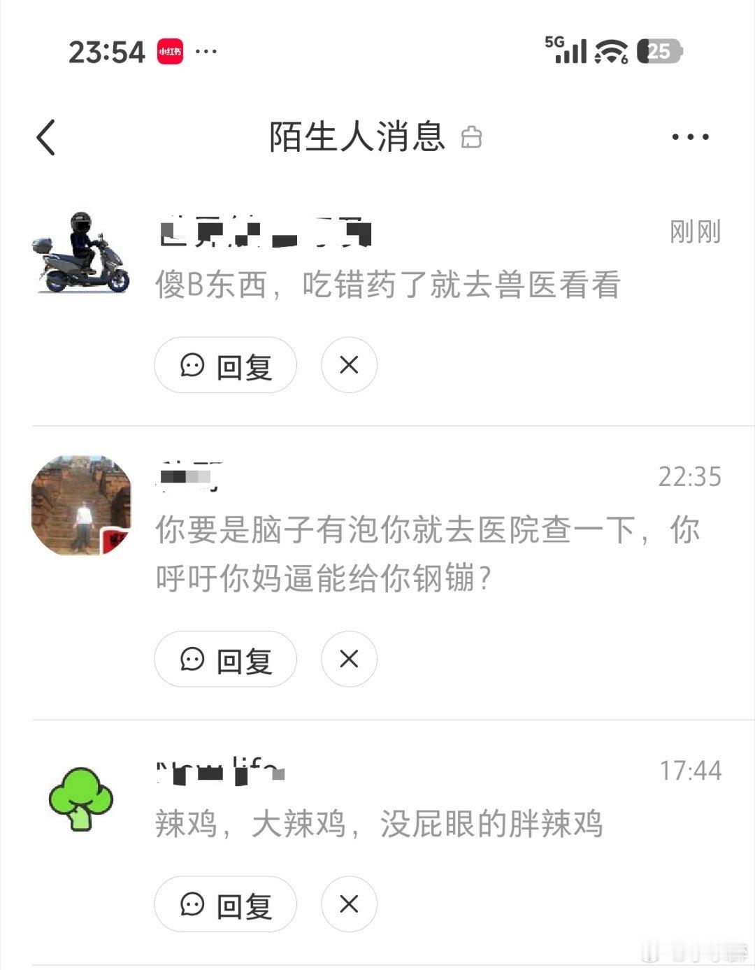 郭德纲 紫禁城因为呼吁封杀郭德纲，我在小某书的账号已经开始被人人身攻击了，我想说