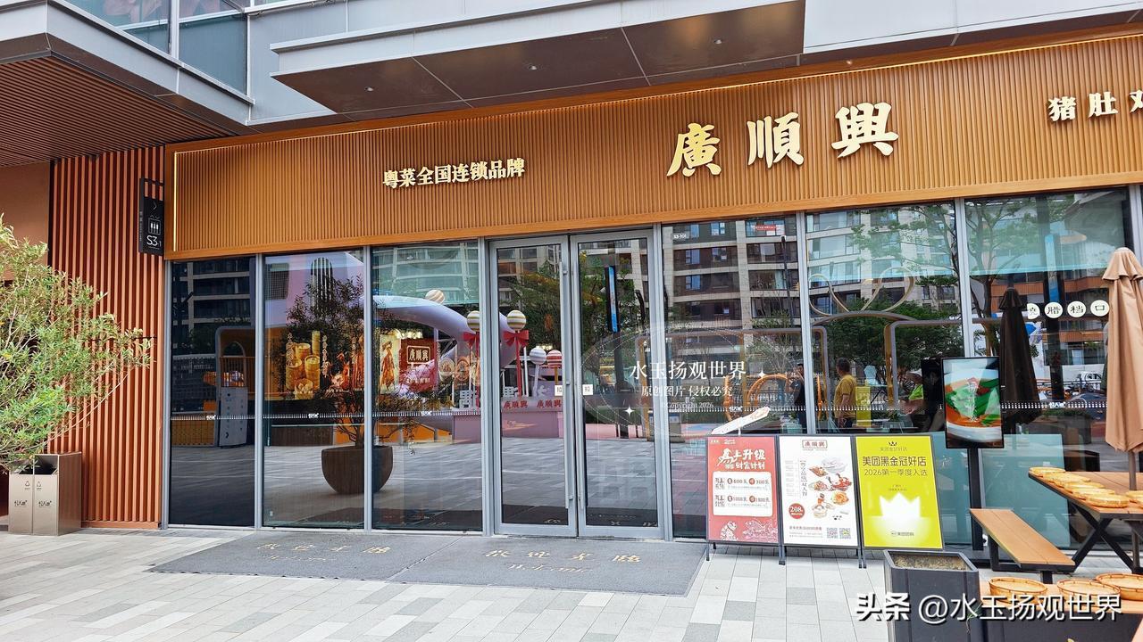 总以为泰州的味觉记忆该是鱼汤面的鲜、黄桥烧饼的酥，直到走进凤城悦天地的广顺兴，才