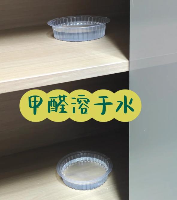 装修完，等不及想搬进新家，这份心情我特别理解。但新房里的“隐形杀手”——甲醛，不