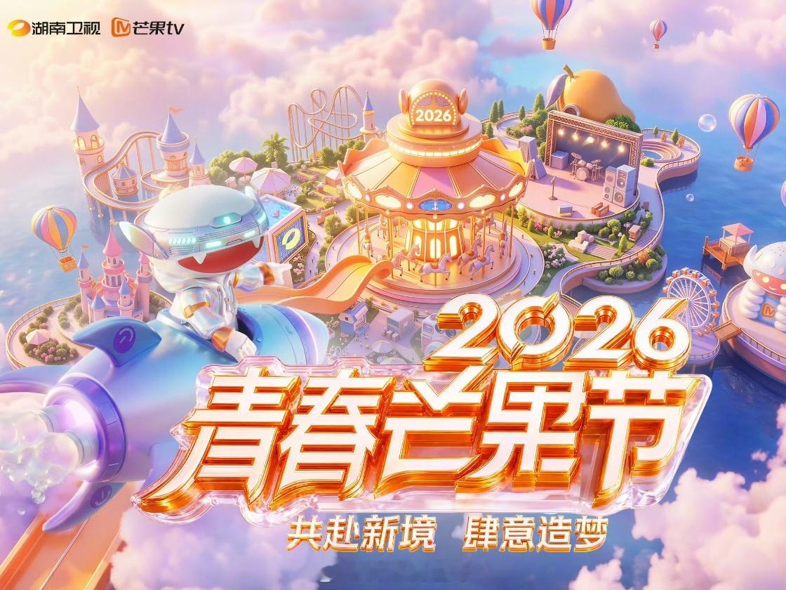 青春芒果夜首发阵容：任洋、张丹阳、付家鹏、李超、晏吉芒果制作人集体出道，期待吗？