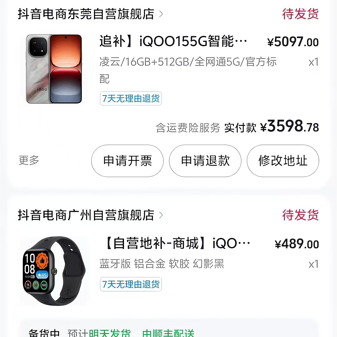 提醒一下，iQOO15 16G+512G到手价35xx才是历史低价，如果比这个贵
