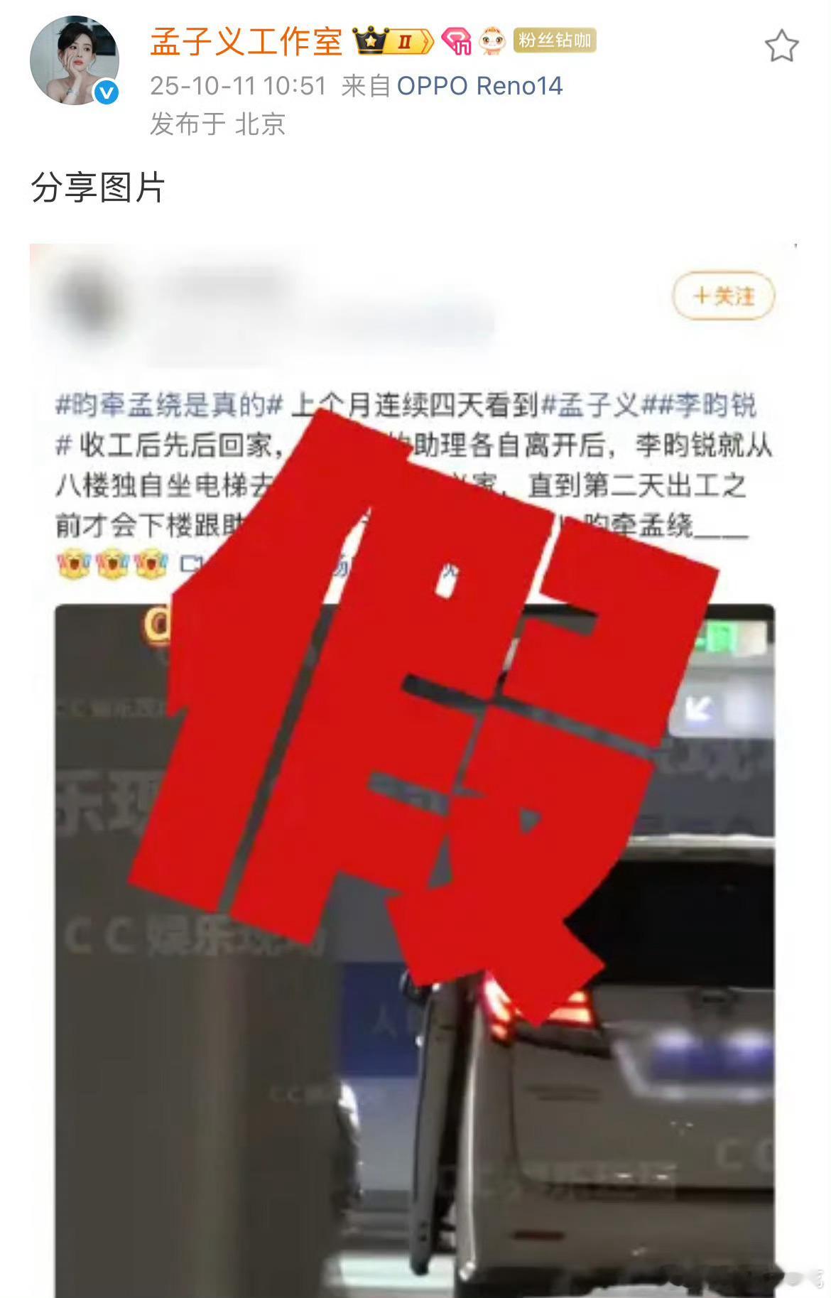 昀牵孟绕大型离婚现场 ​​​