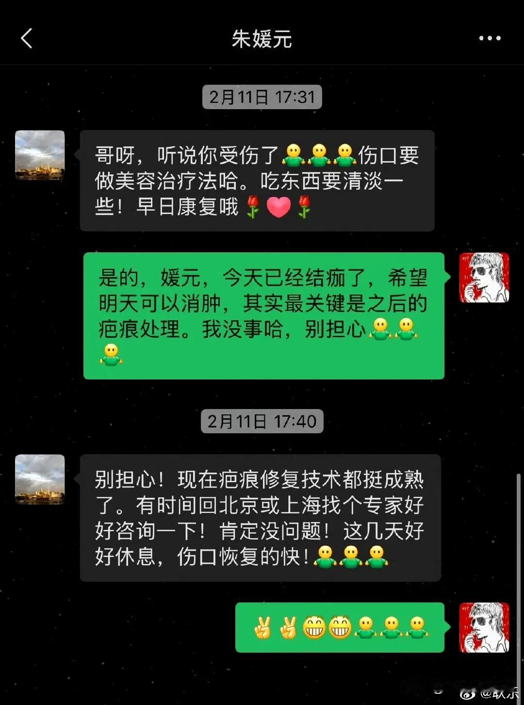 这一刻朱媛媛骨子里的善良体现得淋漓尽致！
演员耿乐晒出一张和朱媛媛的聊天记录截图