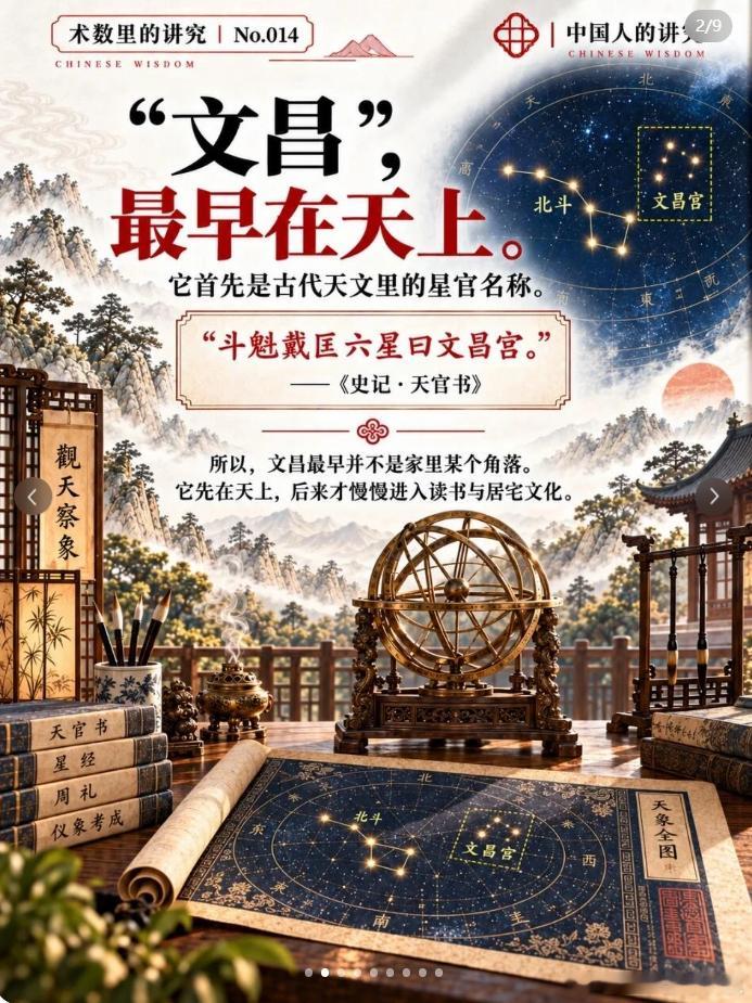 你家的文昌位到底在哪？东南角不合适怎么办很多人一说“文昌位”，第一反应就是：东南
