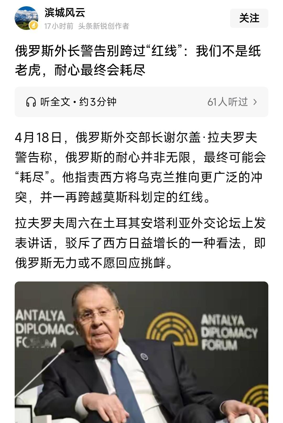 俄罗斯绝不是“纸老虎”，应该是“真虎”！