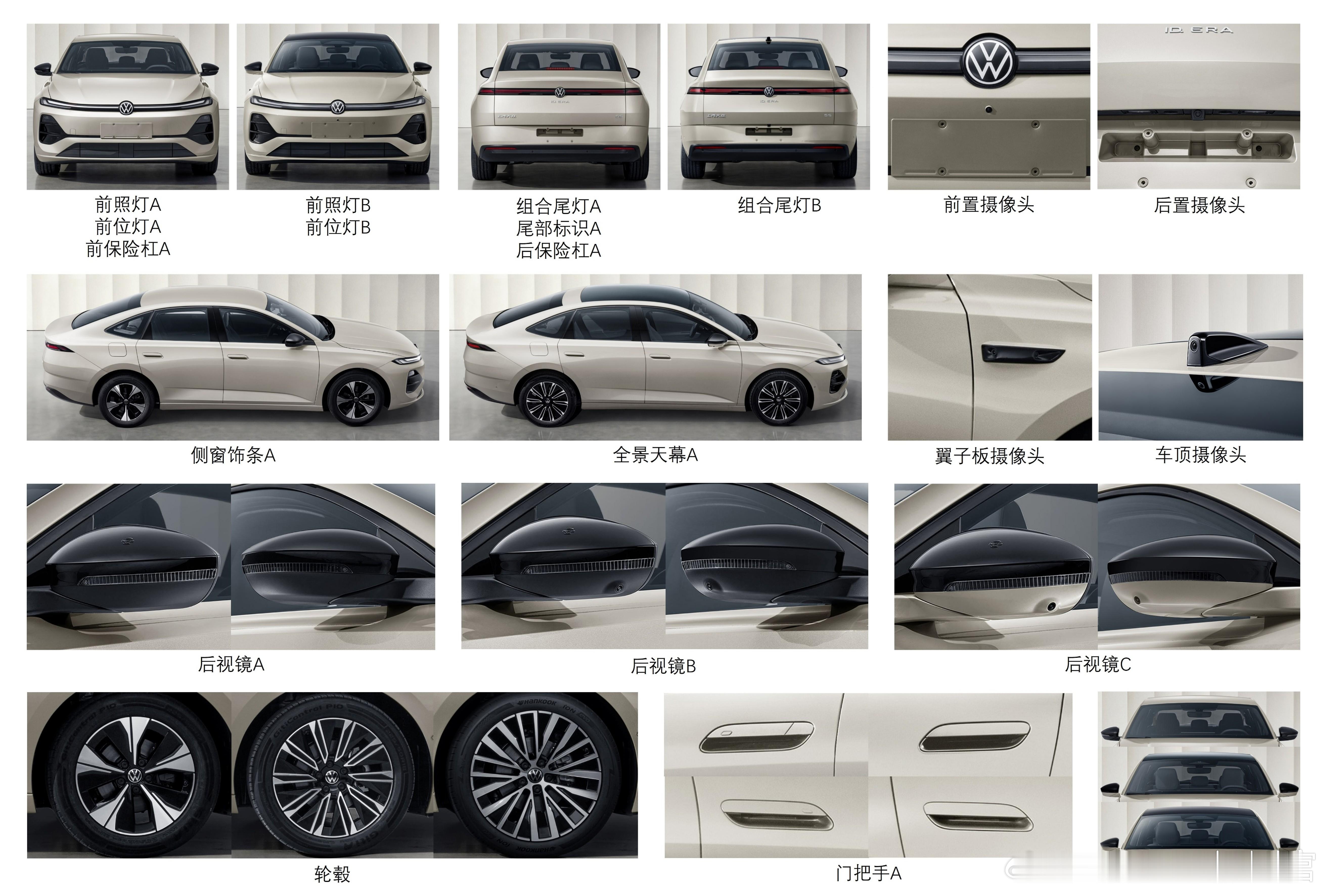 上汽大众ID. ERA系列的轿车也来了，正式定名ID. ERA 5S从尺寸上来看