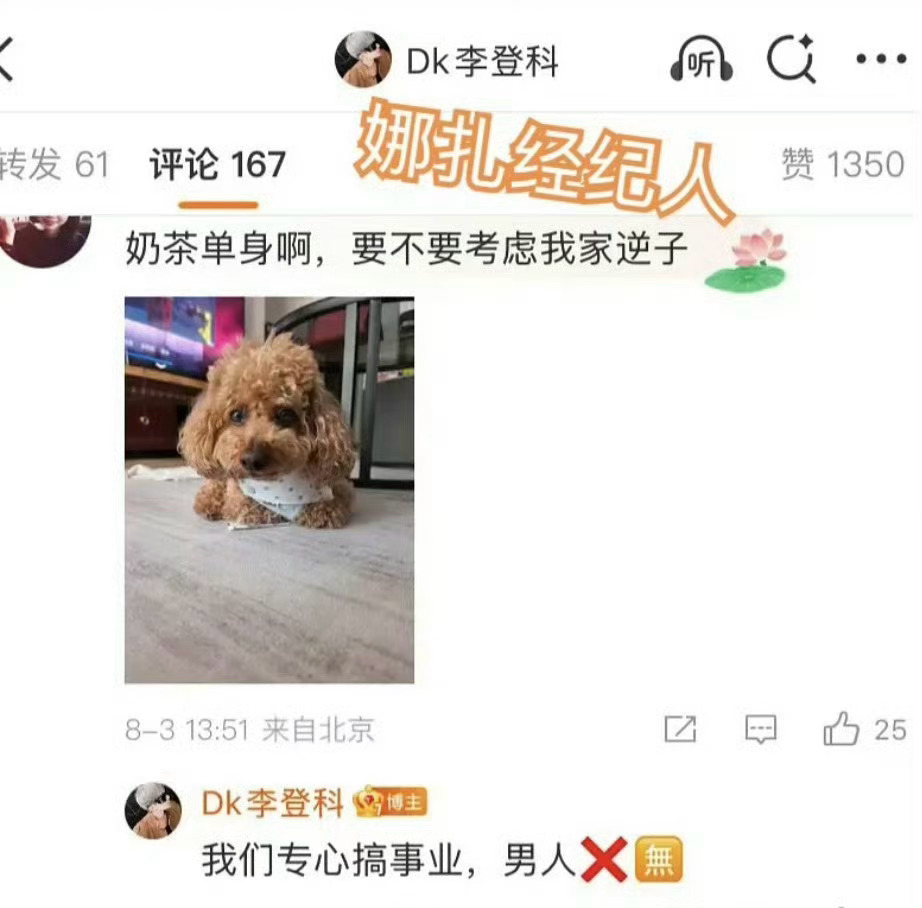 所以就是说娜扎张云龙还没分手呗？这是娜扎张云龙的恋情首次被证实吧？[卡皮巴拉][