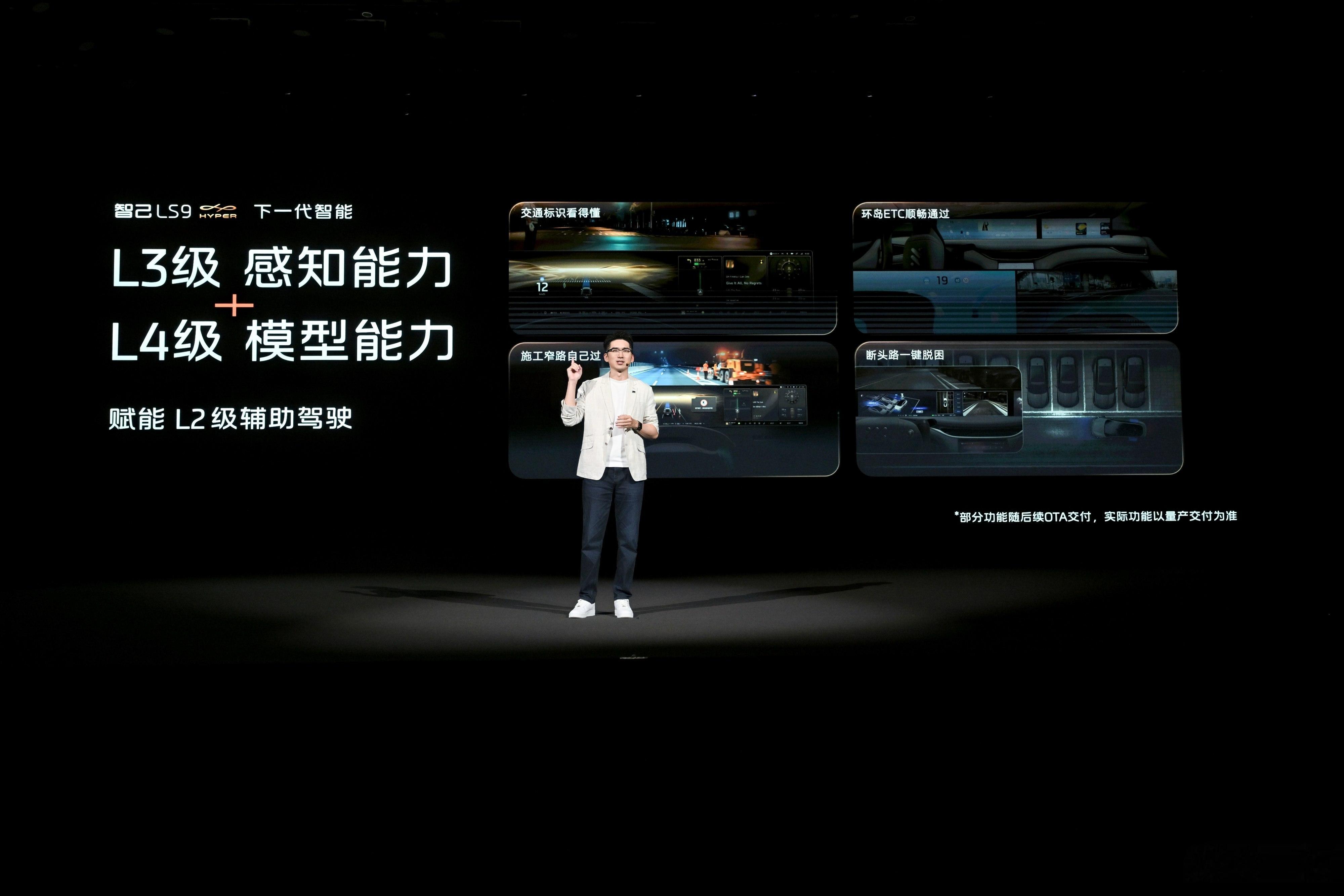 最顶级的智己-LS9 Hyper来了！分别是31.98万和34.98万，两个配置