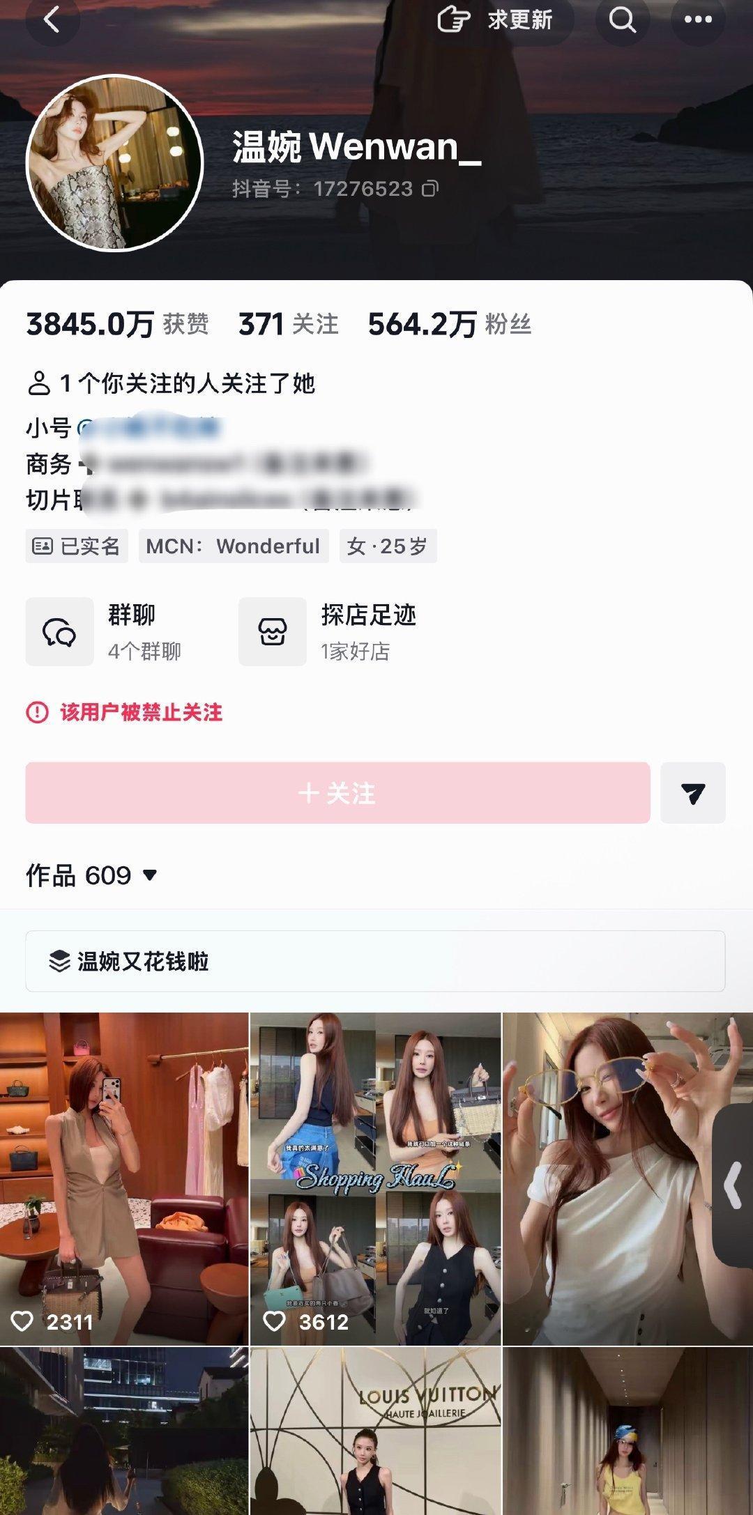 网红温婉偷税被罚后换号复活偷税漏税的还是放弃互联网这碗饭吧 大家都是有记忆的
