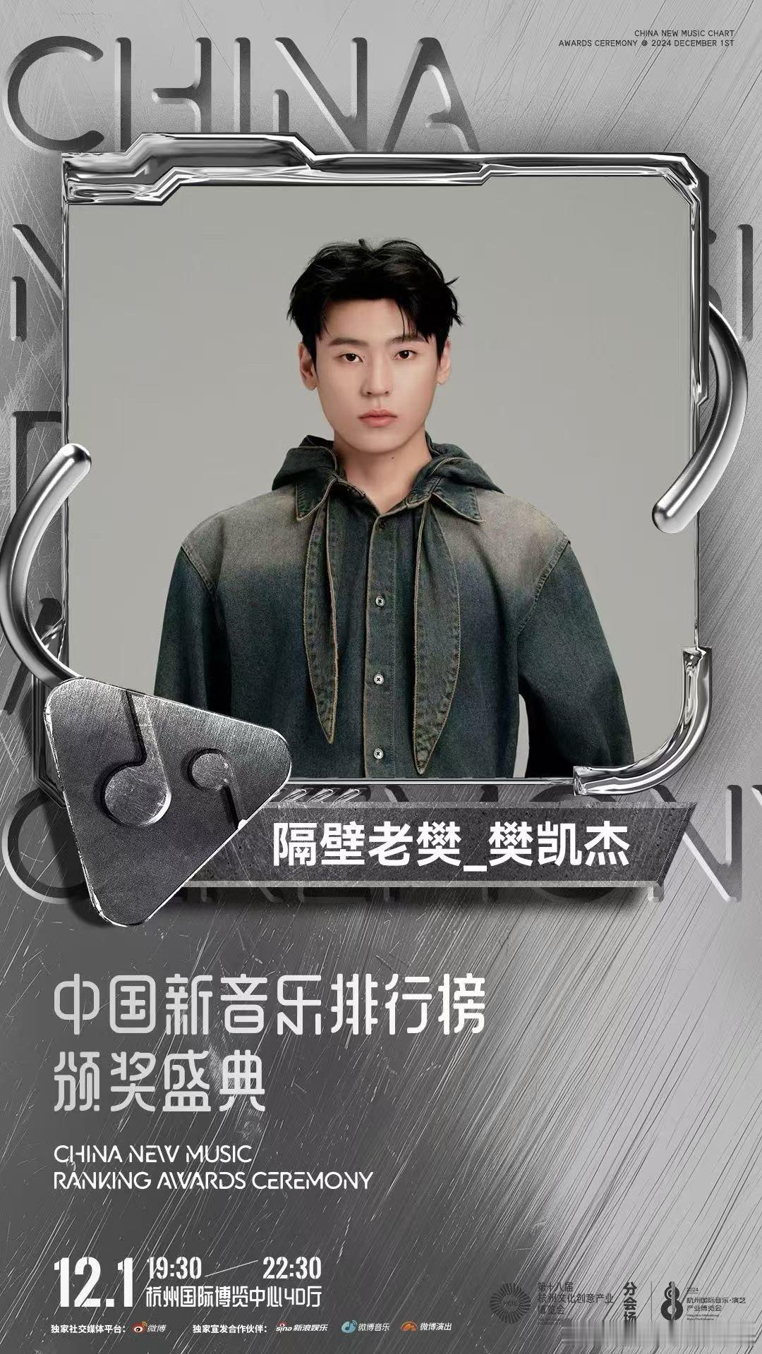 隔壁老樊工作室 #隔壁老樊_樊凯杰   相会钱塘江畔🎤捕捉潮流音符🎼    