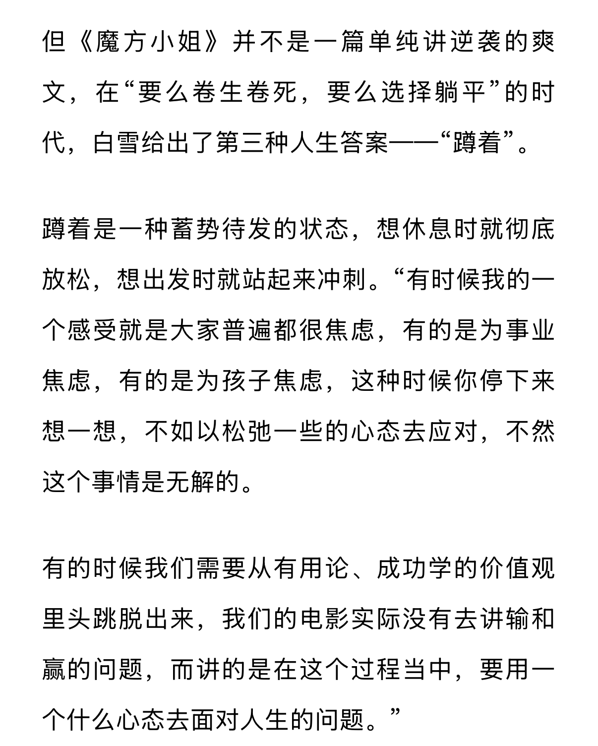 导演说刘昊然聪明脑袋学啥都快魔方小姐 内卷和躺平之外还可以蹲着从《过春天》到《魔