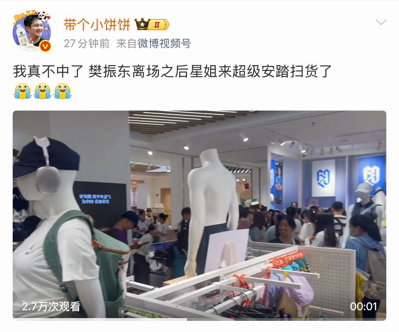 啥意思 扫货就扫货 又扒拉模特身上的衣服是吧