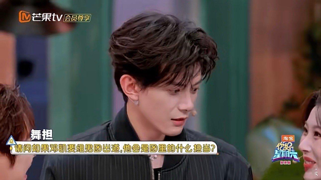 被邓凯的真诚打动，别人随口的夸奖，他却认真对待，太圈好感了邓凯把孔雪儿的话真当真