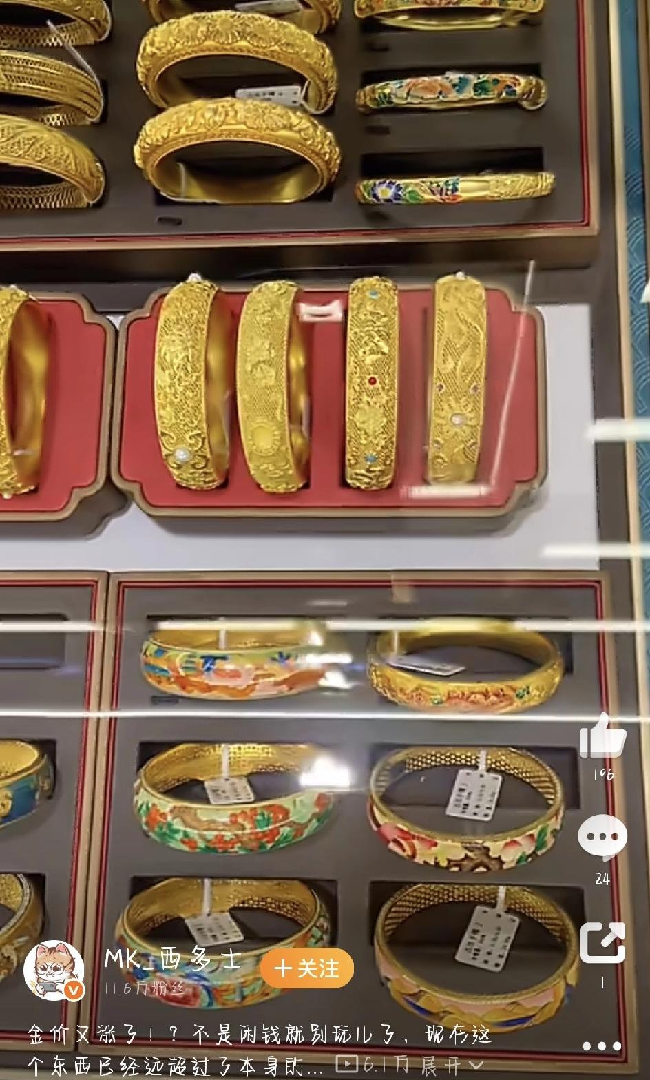 最近黄金又上热搜了——金价一路猛涨，连续创下历史新高，身边好多人都在琢磨“要不要