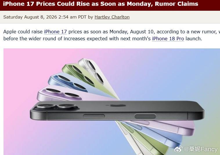 iPhone17下周或涨价真的颠覆数码常识了，一般新机快来，旧款都是疯狂降价清仓