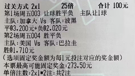 2026美加墨世界杯 阿萌足球：今日参考实弹阿萌实弹参考原文：网页链接