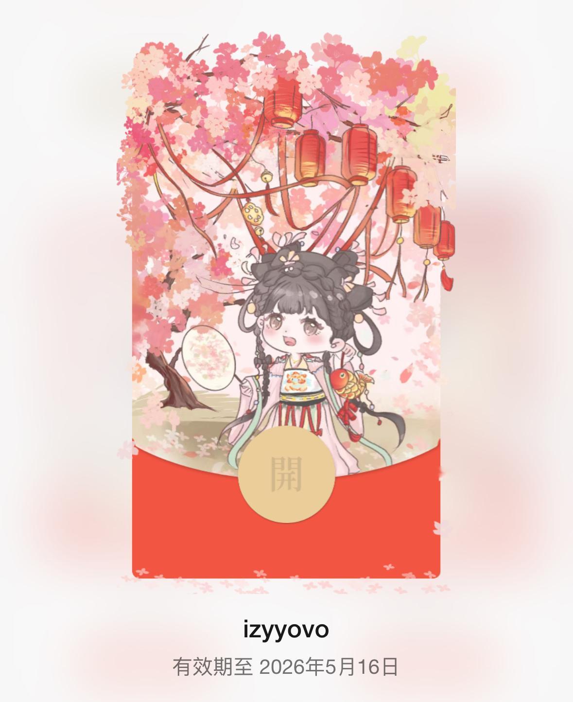 谢谢宝送的妙妙🧧封面好可爱