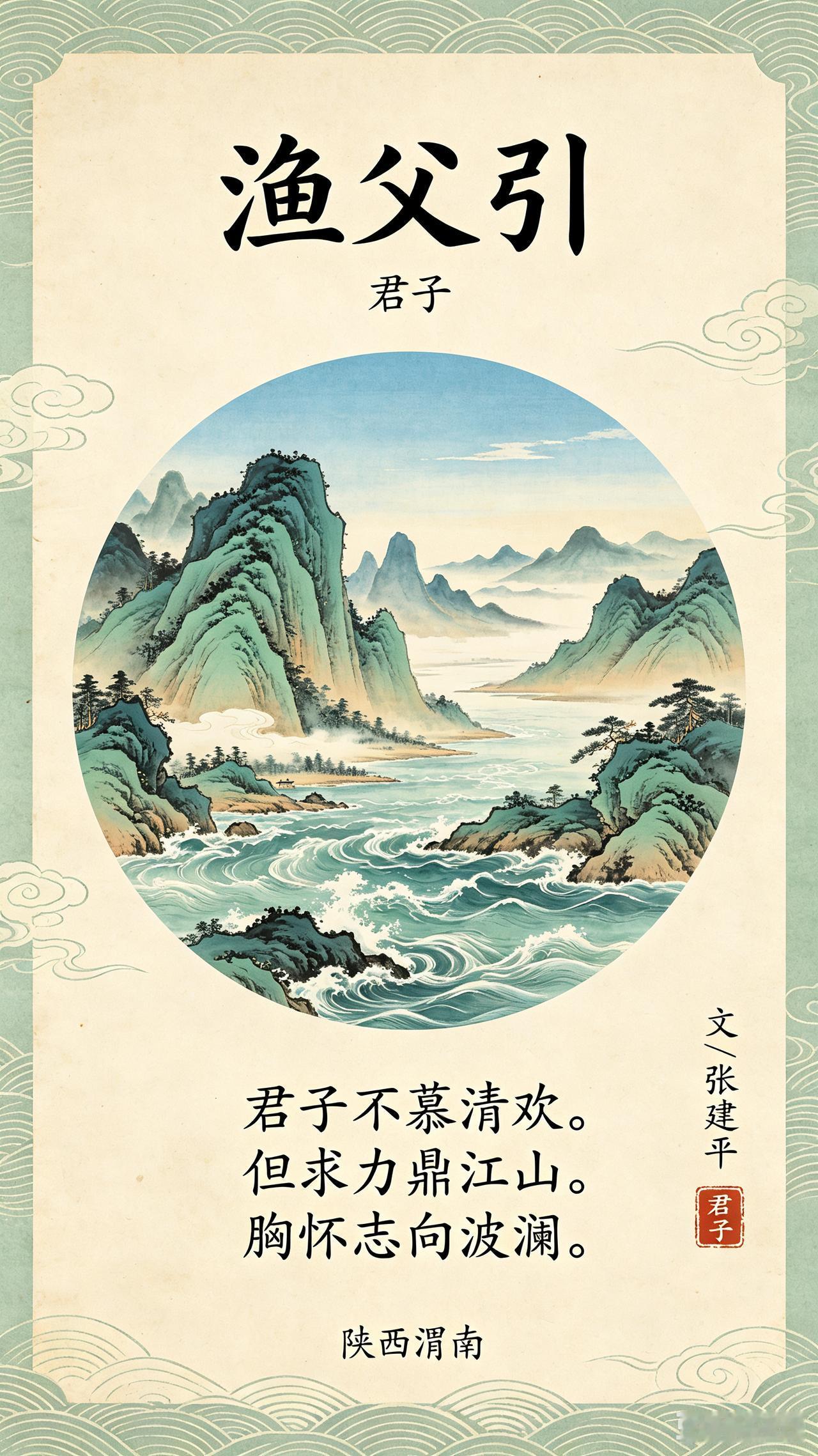 千古佳句