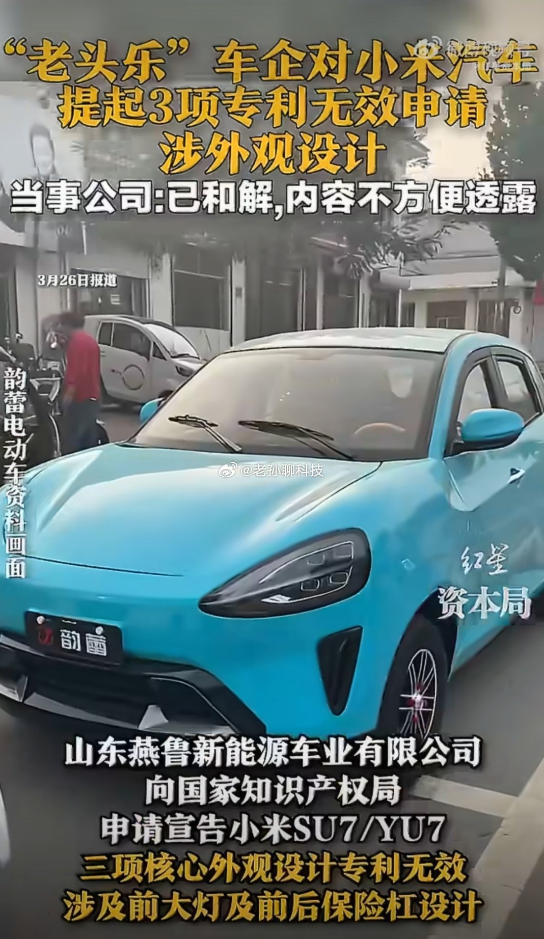 老头乐感谢小米我严重怀疑这是一场溜什么的戏老头乐厂商起诉小米：网友，支持老头的厂