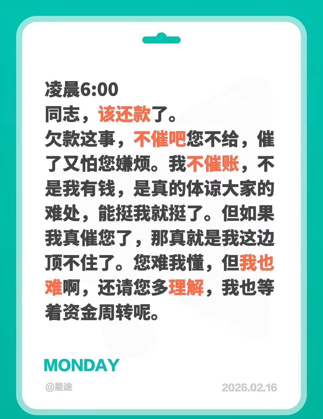 辞旧迎新。告别过去的旧岁，迎接到来的新年。寓意放下过往的遗憾与疲惫，带着希望开启