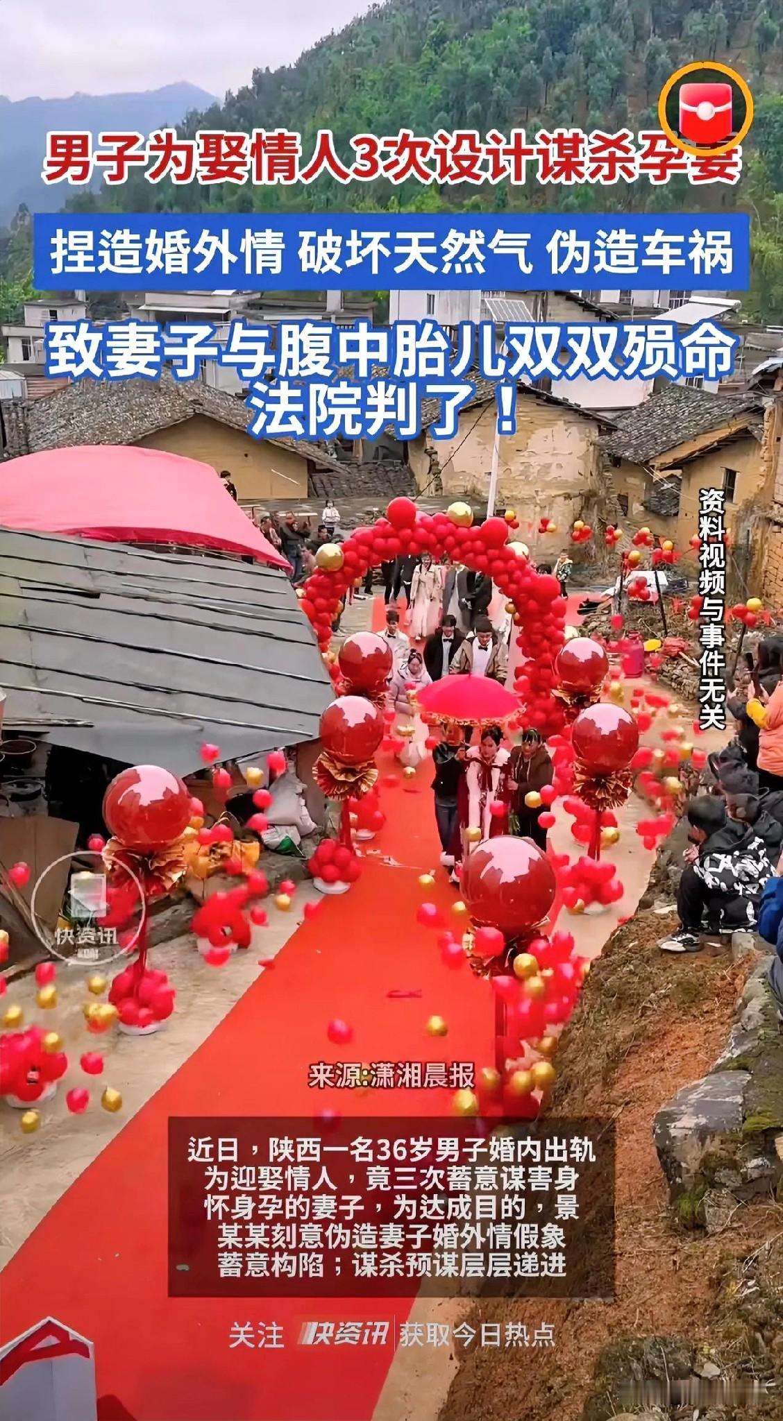 “地狱空荡荡，魔鬼在人间！”陕西，一男子在妻子怀孕的情况下出轨，为了和情人“长相