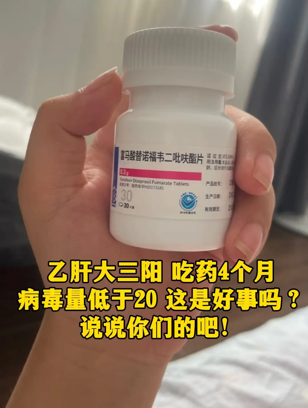 乙肝 肝硬化 肝癌 山东 乙肝病毒量