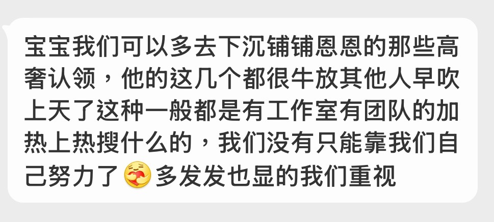 这点确实，放内娱其他艺人身上早就买热搜吹了，一个全球首戴一个亚洲首戴含金量都很高