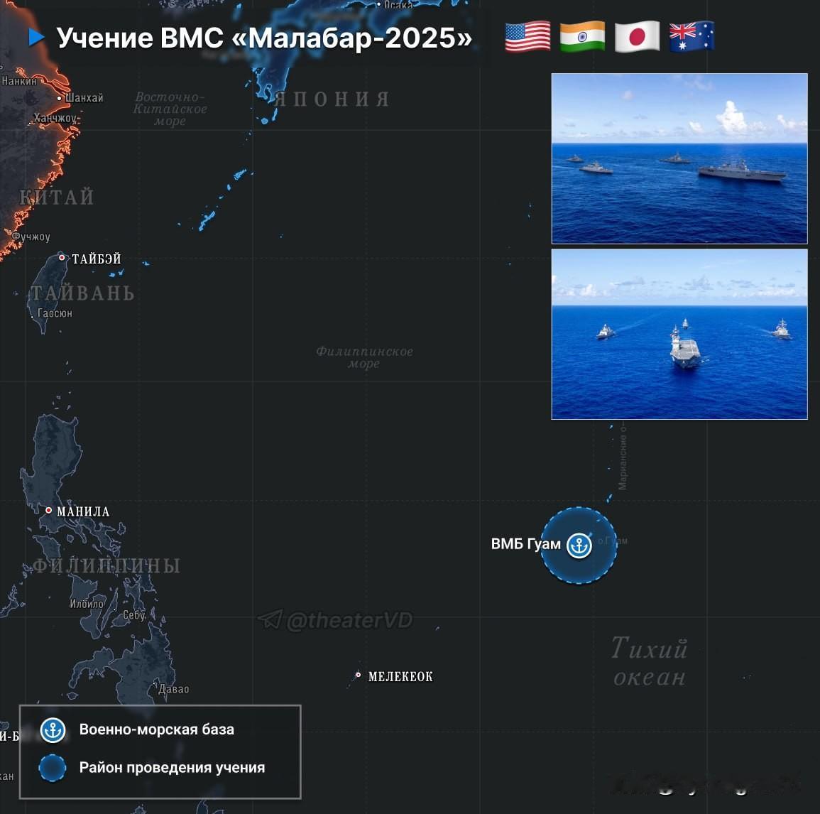 ⚔️🇺🇸🇮🇳🇯🇵🇦🇺 四方海军在关岛附近海域结束了“马拉巴尔20