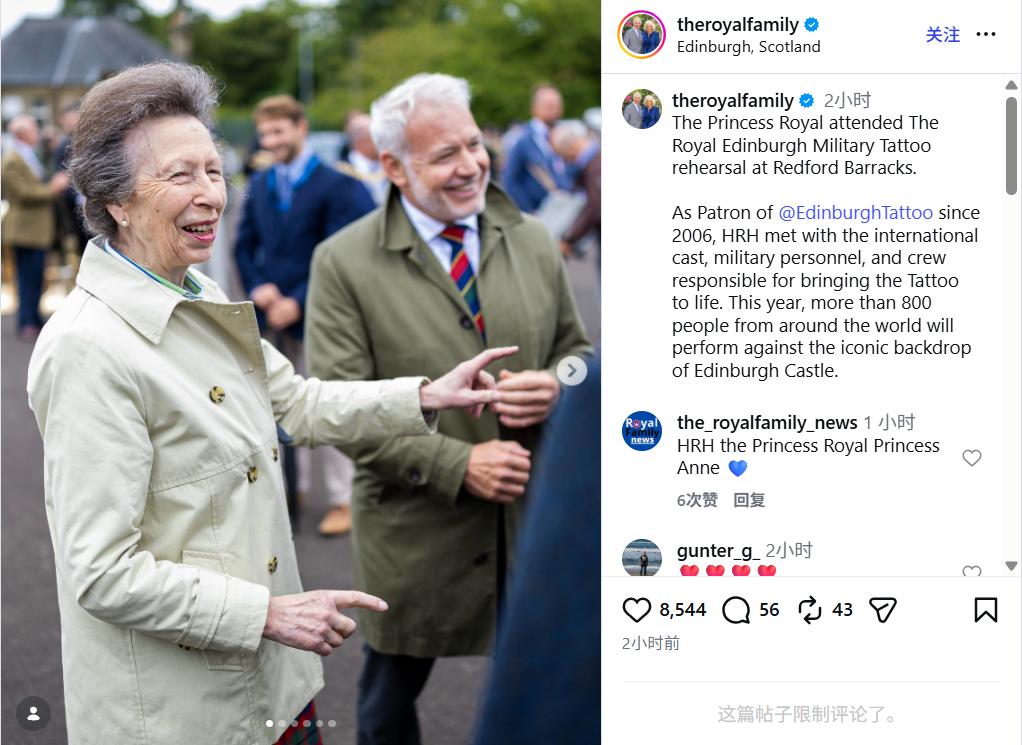 75岁安妮公主为军乐节牺牲休假！800名国际精英集结爱丁堡！
就在查尔斯因伤静养
