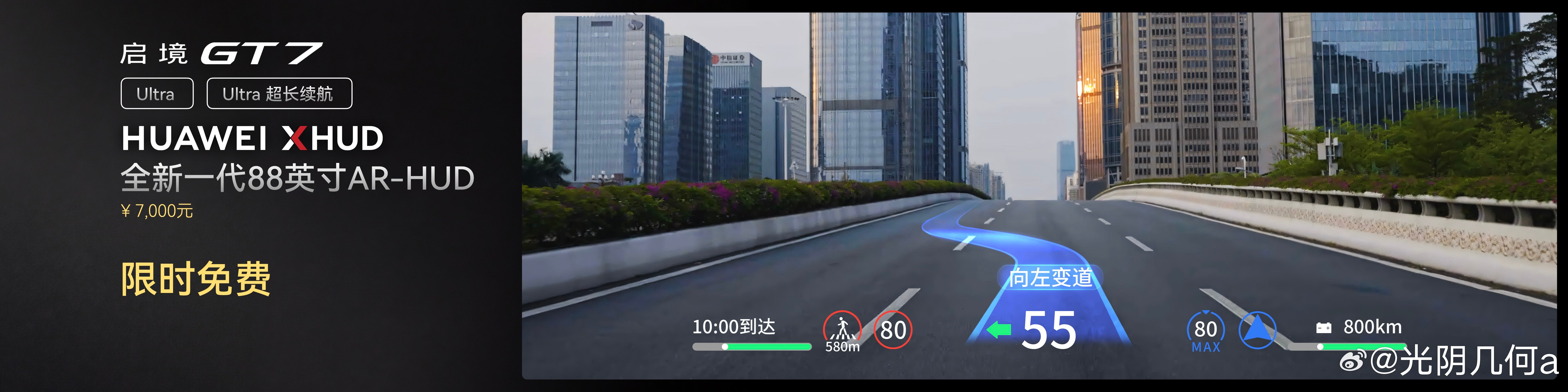 启境GT7正式上市，官方指导价20.99万-32.99万元。这台新一代智能猎装的