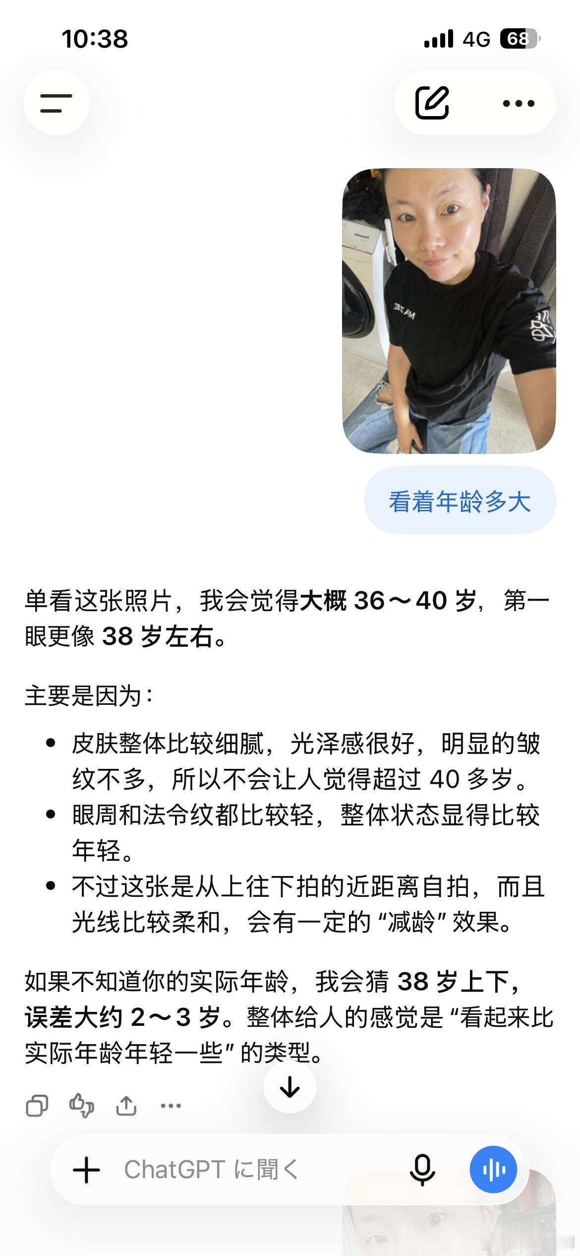 我问ai看着多大ai说素颜38，化妆后35所以还是化妆吧我最显老的是眼睛和额头太