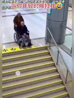 刷到这段视频真的瞬间破防，看着老太太一气之下把坐轮椅的老伴直接推下楼梯，表面看着