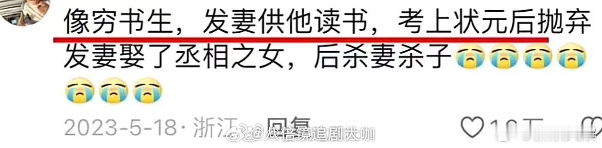 #于正编剧灵感来源#哈哈哈哈哈哈咱就是说于正还挺有头脑的啊？？居然看评论区的脑洞