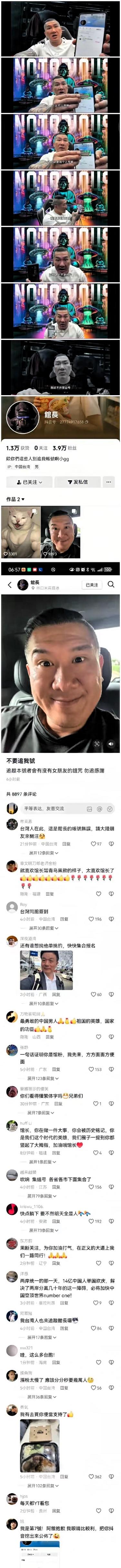 馆长今晚怕是睡不着了。

他怎么也想不到，悄悄注册的抖音号刚过实名认证，粉丝就冲