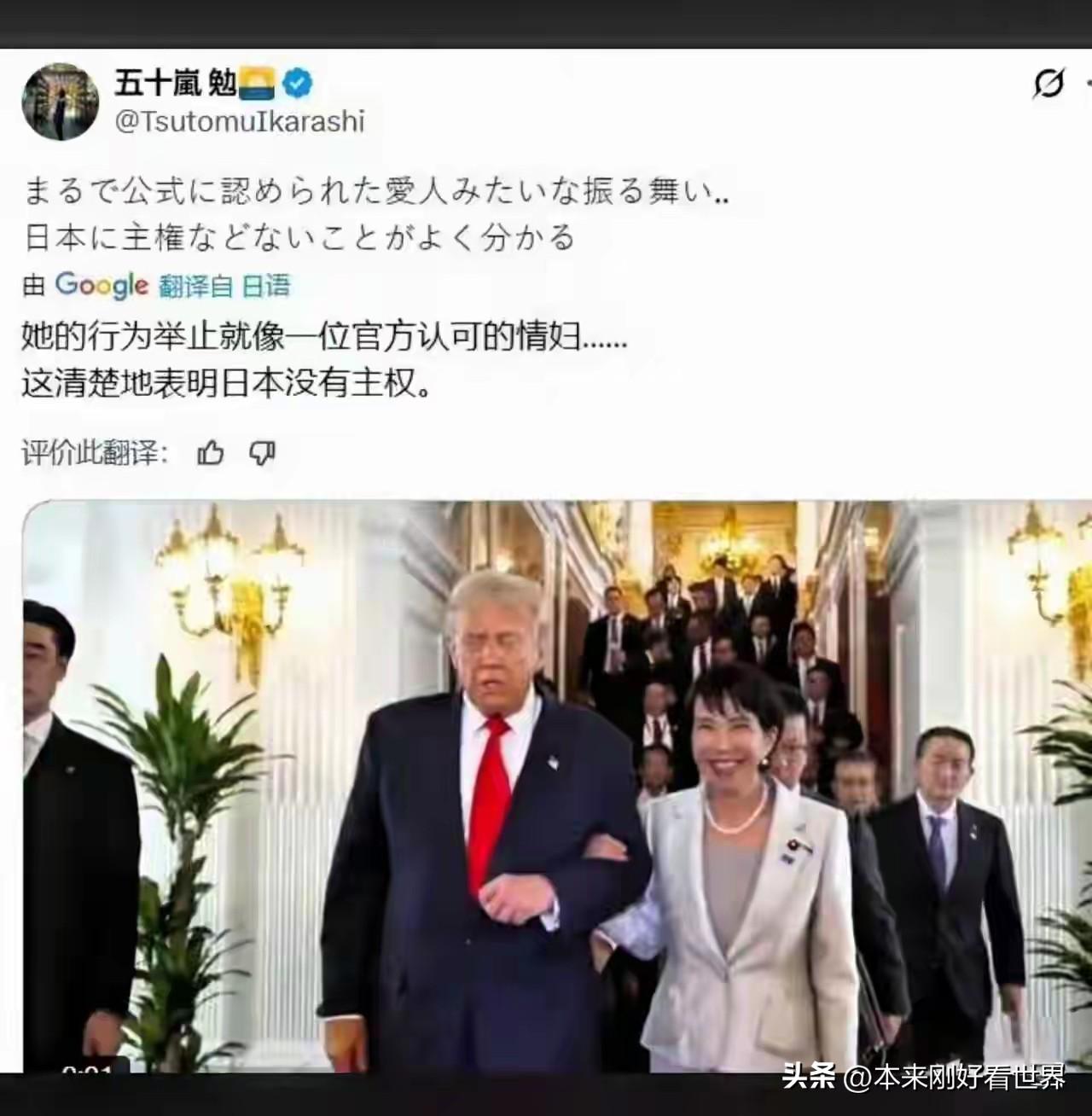 她在美国的一番谄媚表演，让一些极具正义感的日本人都看不下去了。不少日本网民纷纷在