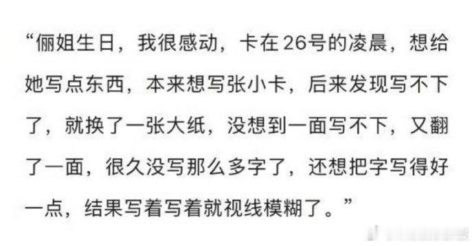 邓超给孙俪写生日卡片写哭了邓超孙俪这波秀恩爱，我直接酸成柠檬精！写个卡都能写哭，