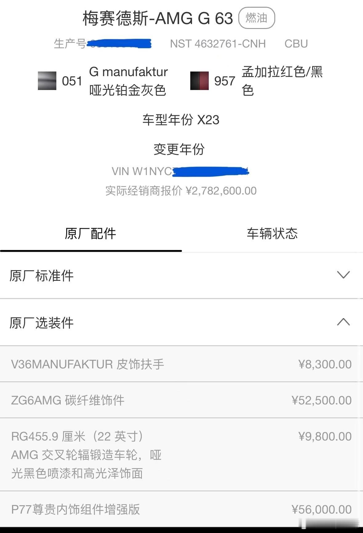 三台G63都是哑光车漆想要的配置都有喜欢来 ​​​