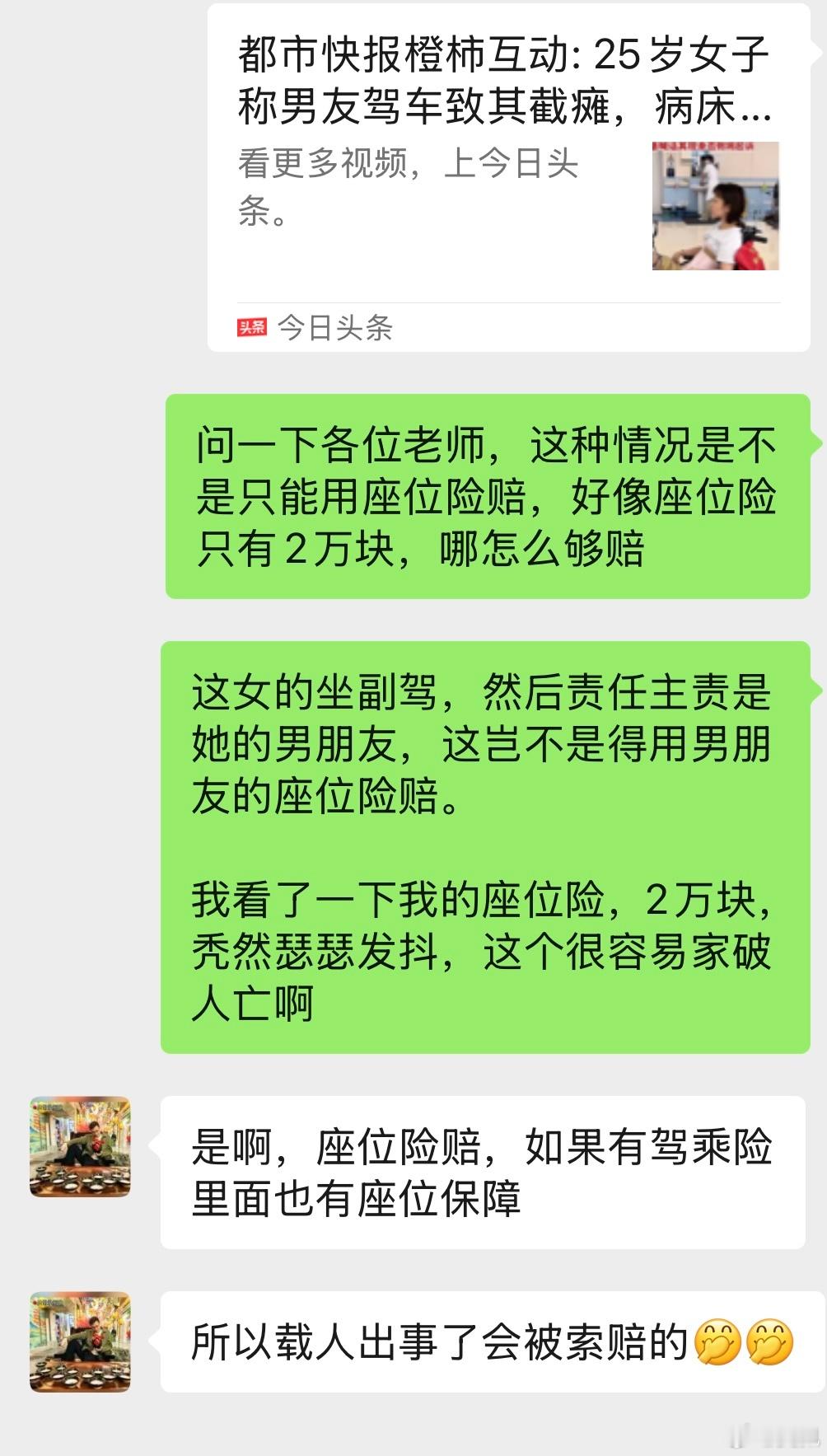 500多块就能避免这个拉扯，该买还得买，你可能永远用不到，但万一……吓得我马上查