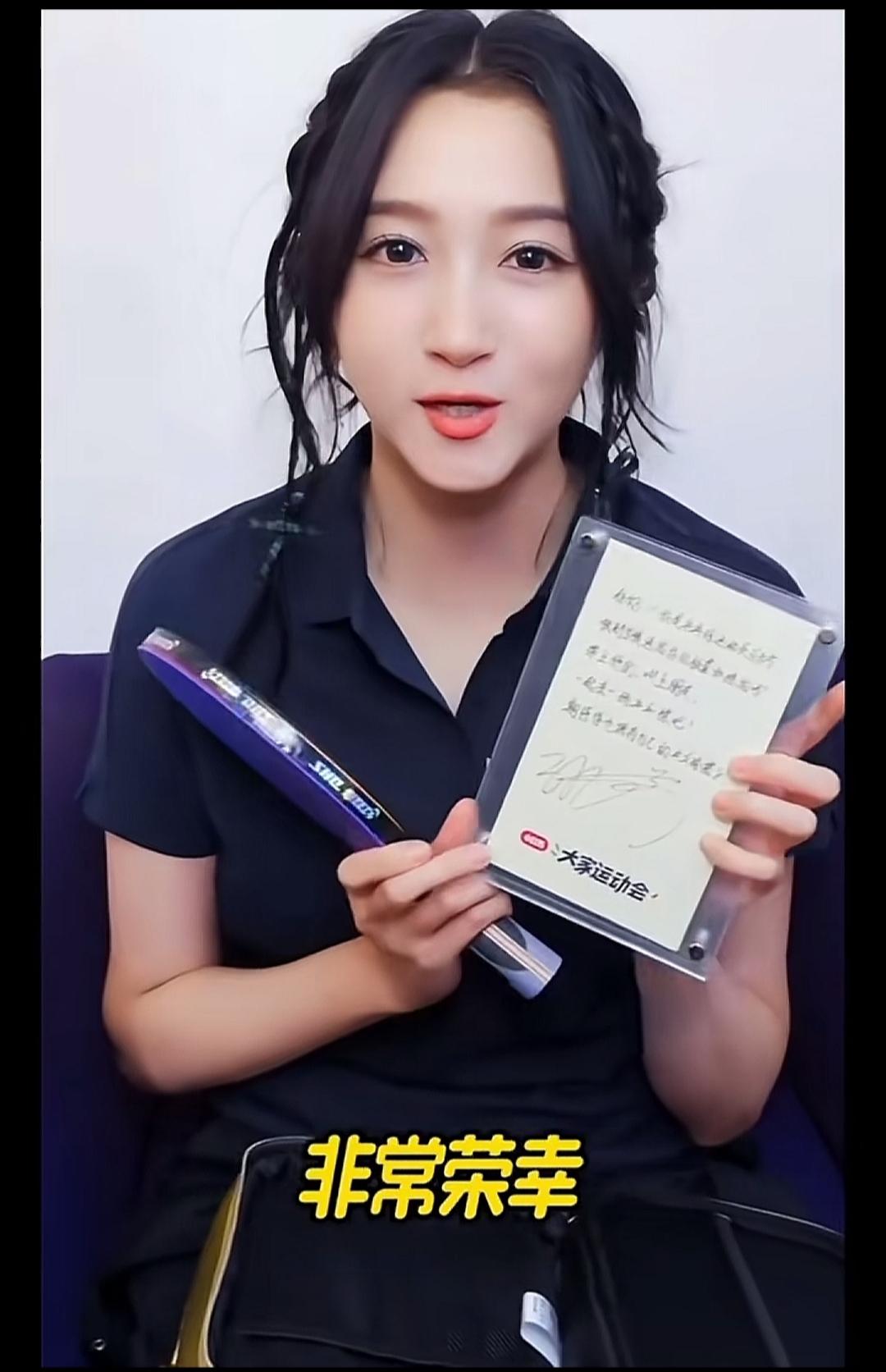 乒乓球顶流孙颖莎遇到娱乐圈顶流关晓彤，在网友心目中谁更胜出一筹？
关晓彤收到了孙