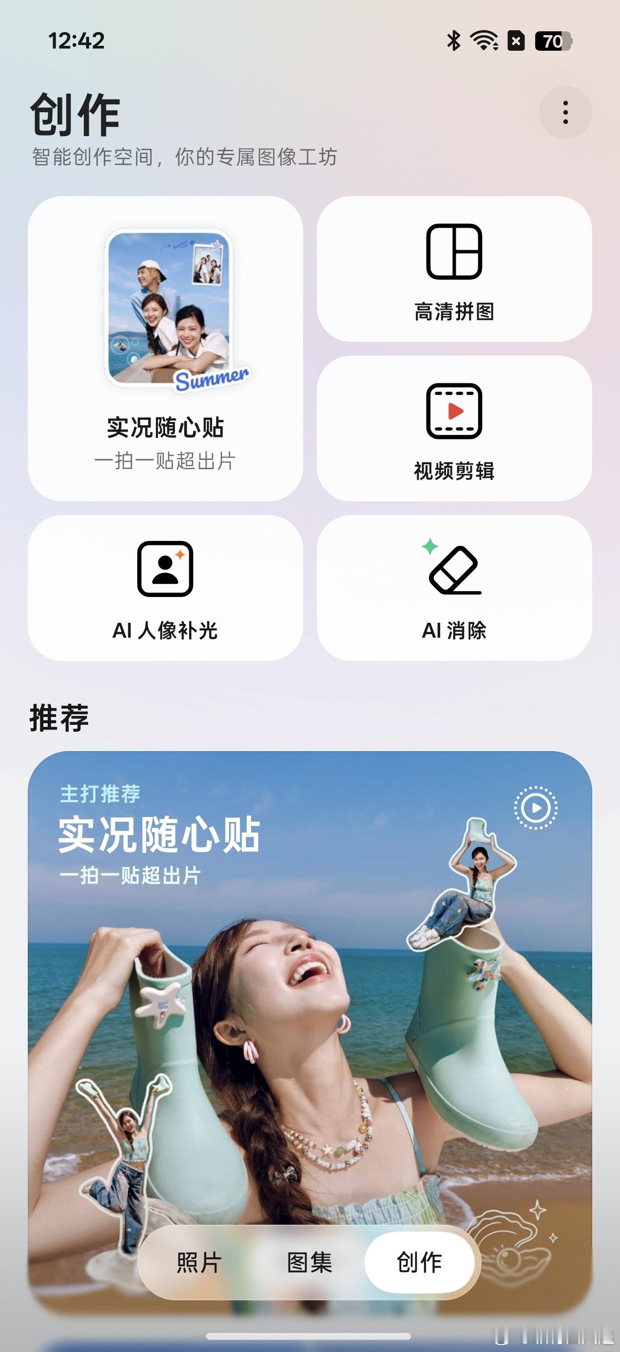 全新ColorOS相册新增的「创作」页面你们都体验过了吗，常用的AI图片创作功能