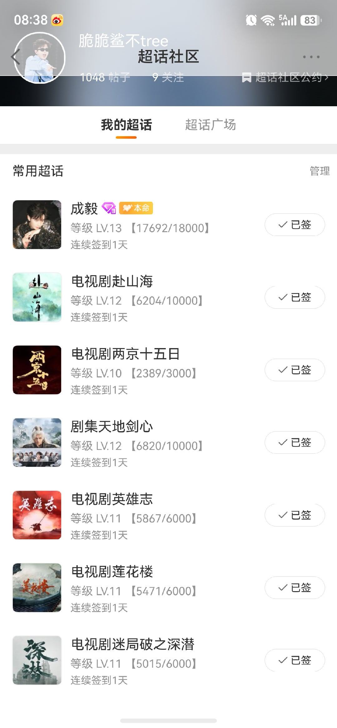 小娃都签了 就是忘记大号了 真的心嘎巴一下