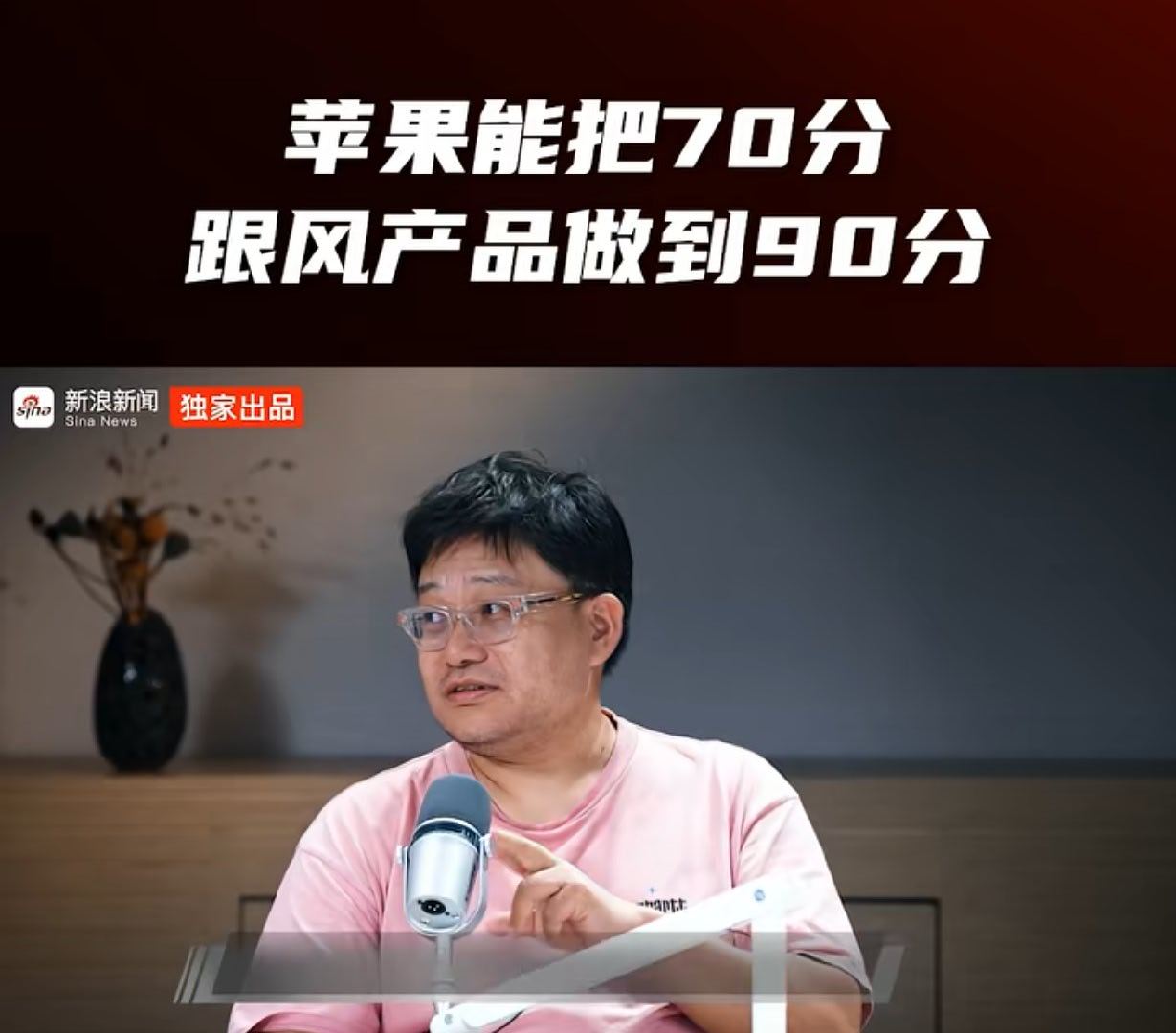 笑死我了，他是在说iPhone DUO吗？ ​​​