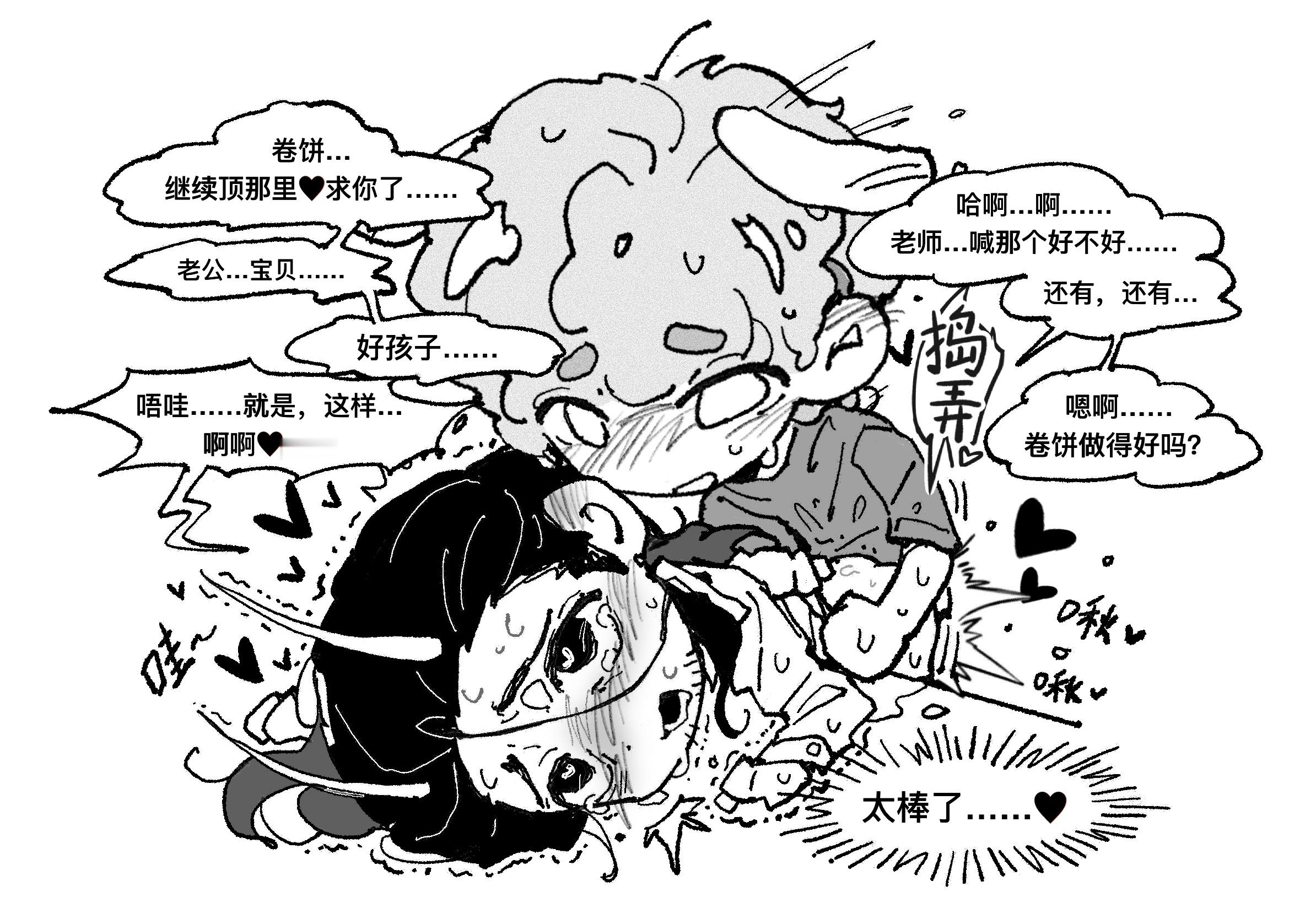 把老师折腾得什么都喊出来了…… 