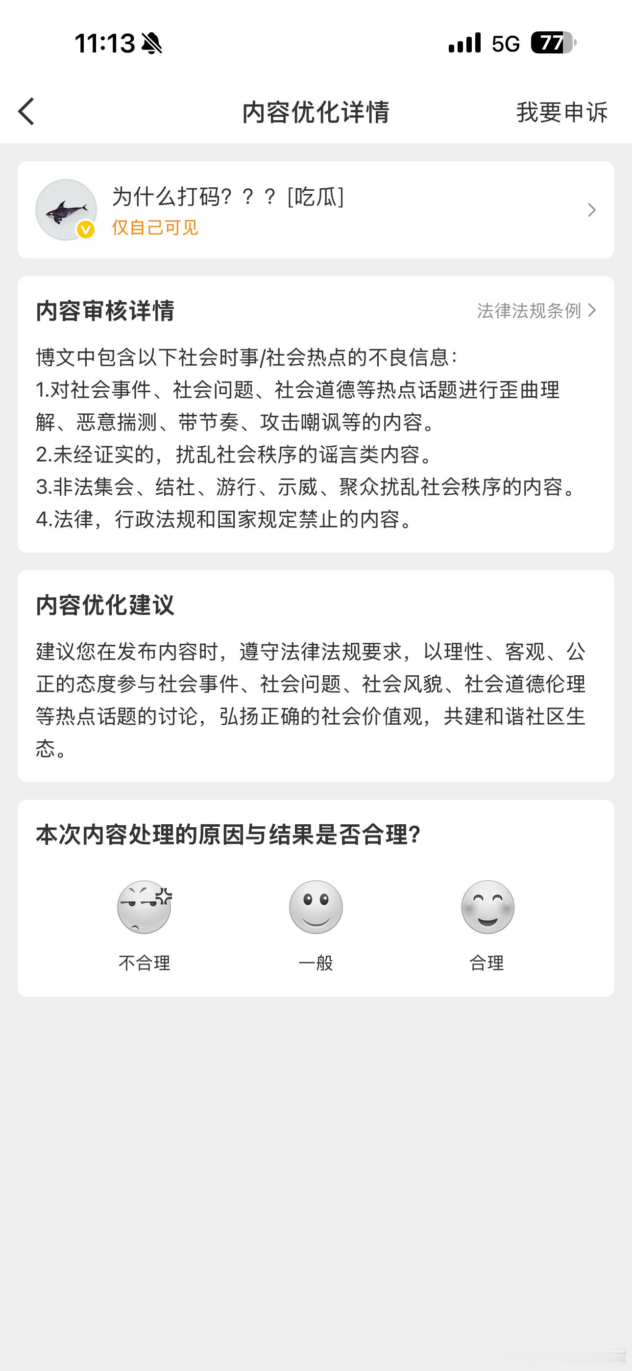 现在姐妹这么敏感吗？？？