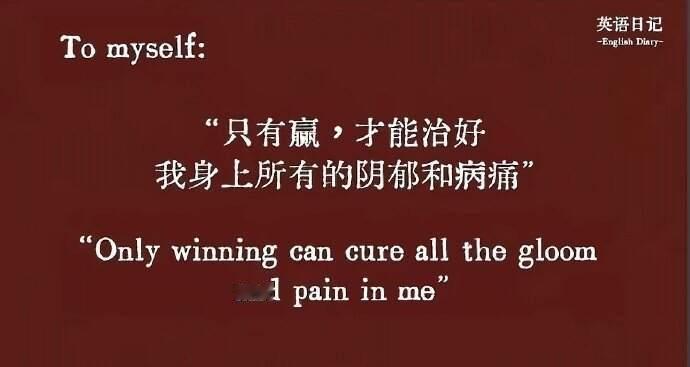人真的太需要一些世俗意义上的成功了 